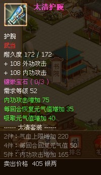 侠侣天下最新图片