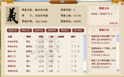 侠侣天下最新图片