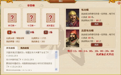侠侣天下最新图片