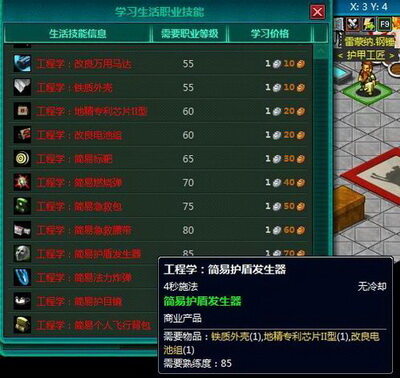 游界DOTA最新图片