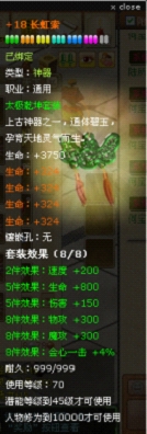 冰封天下最新图片