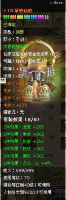 冰封天下最新图片