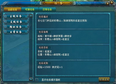 凡人修真最新图片