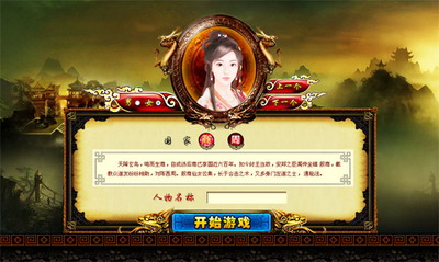封神行最新图片