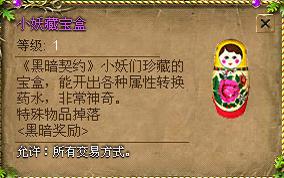 黑暗契约最新图片