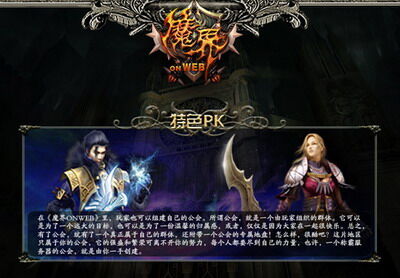 魔界onweb最新图片