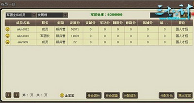 三十六计最新图片