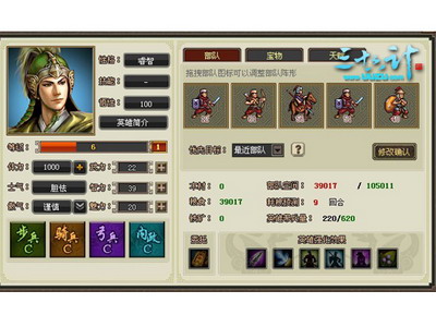 三十六计最新图片