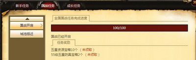 天策最新图片