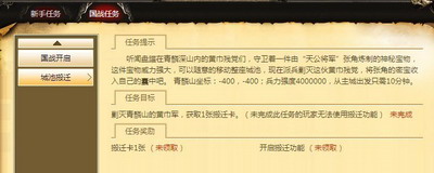 天策最新图片