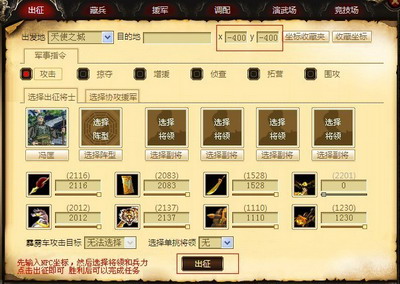 天策最新图片
