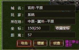 天策最新图片