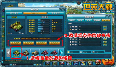 坦克大战最新图片