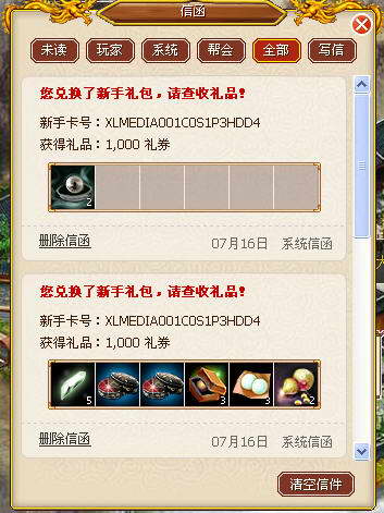 侠侣天下最新图片