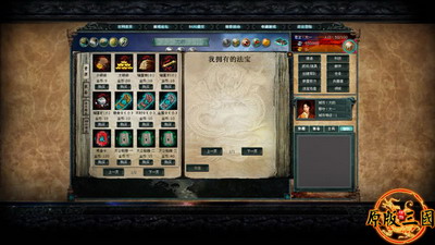 原版三国最新图片