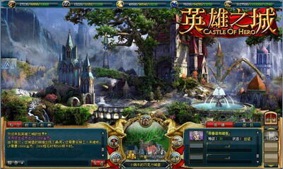 英雄之城最新图片