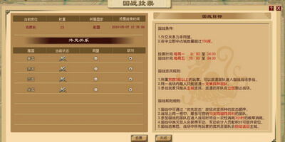 战国春秋最新图片