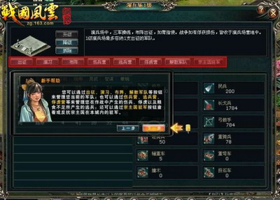 战国风云最新图片