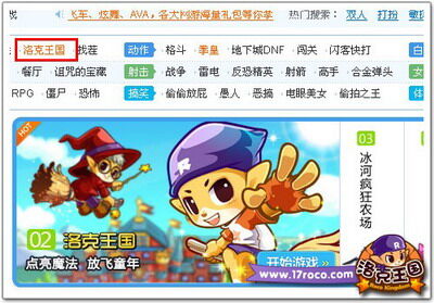 洛克王国最新图片
