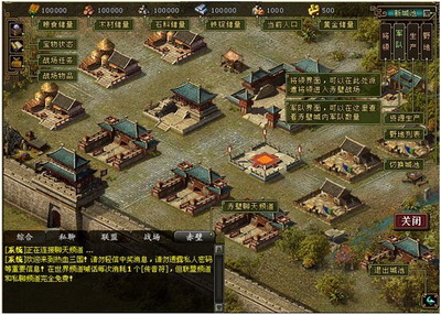 热血三国最新图片