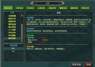 热血三国最新图片