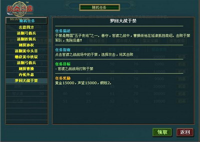 热血三国最新图片