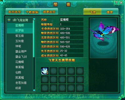 问仙最新图片