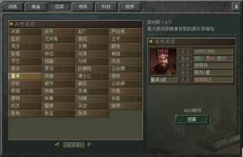 傲视天地最新图片