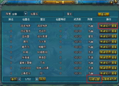 凡人修真最新图片