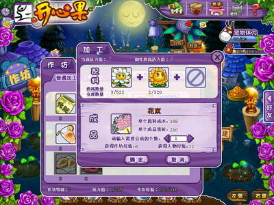 开心果最新图片