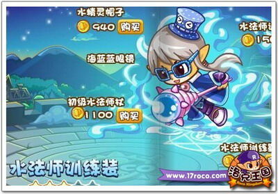 洛克王国最新图片
