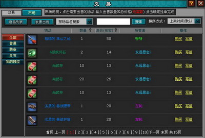明朝时代最新图片