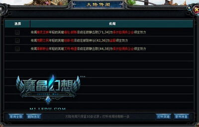 魔晶幻想最新图片