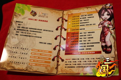 明珠三国最新图片