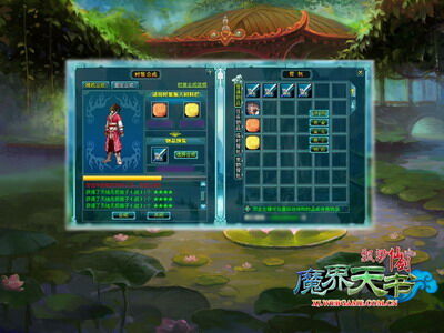 飘渺仙剑最新图片