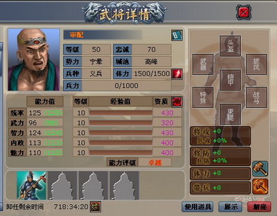 三国天下最新图片