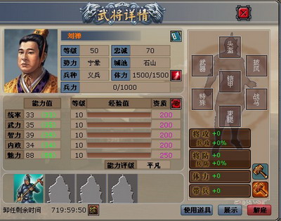 三国天下最新图片