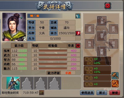 三国天下最新图片