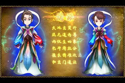 剑仙风云最新图片