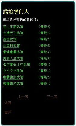 傲剑最新图片