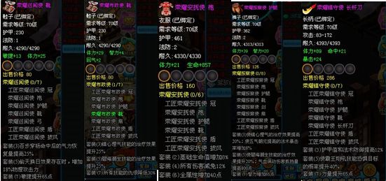 明珠三国最新图片