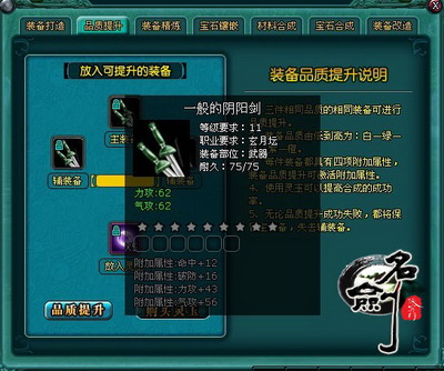 名剑最新图片