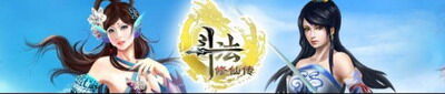 斗法修仙传最新图片