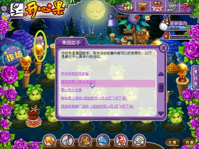 开心果最新图片