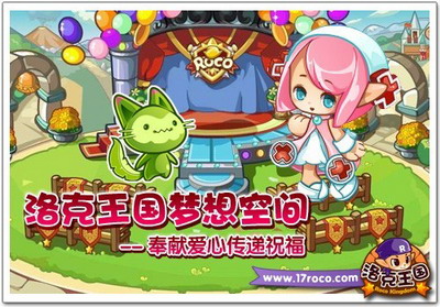 洛克王国最新图片