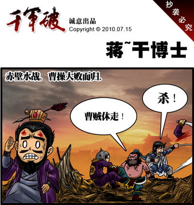 千军破最新图片