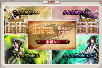 武林英雄最新图片