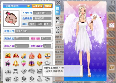 星客志愿最新图片