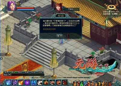 元游世界最新图片