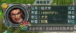 封神无敌最新图片